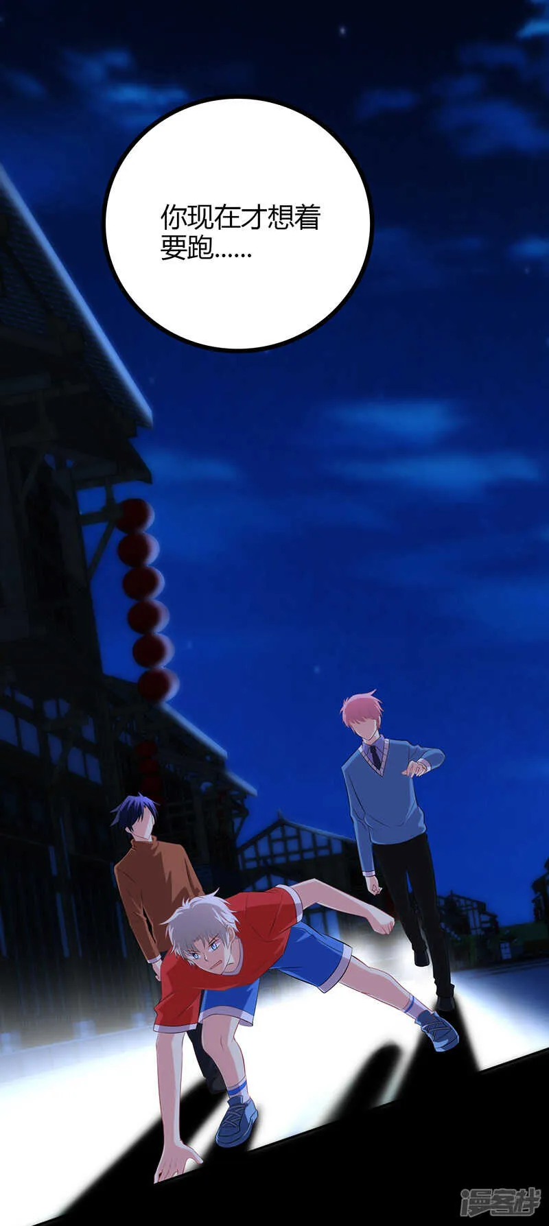 第79话 第20页