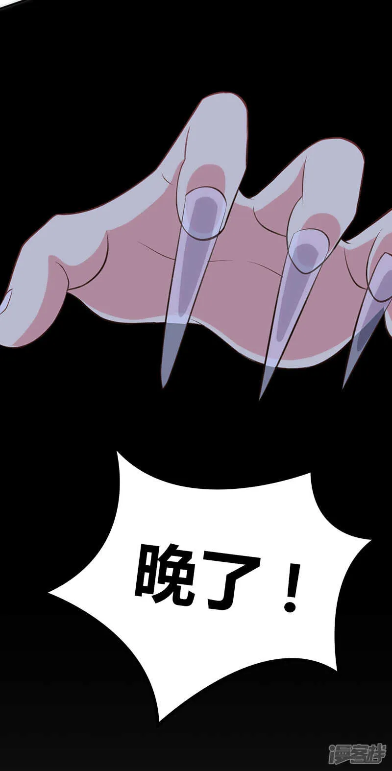 第79话 第21页