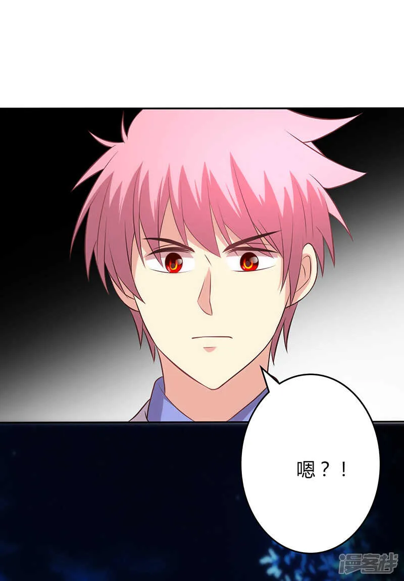 第79话 第23页