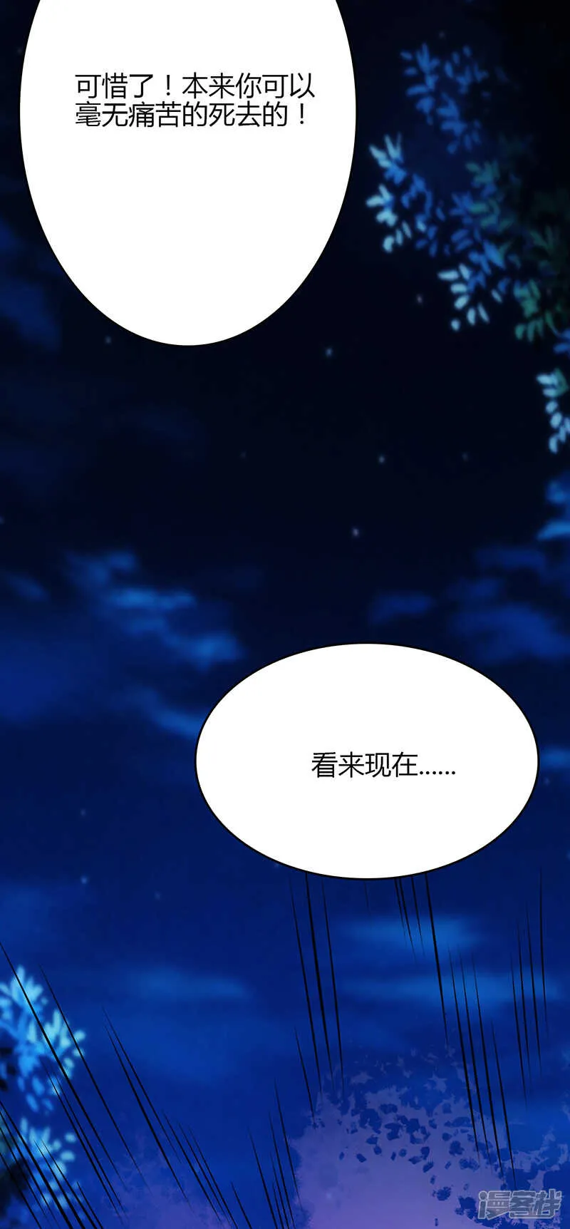 第79话 第27页