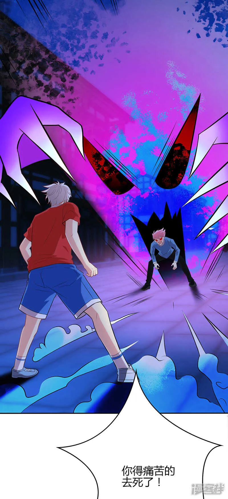 第79话 第28页