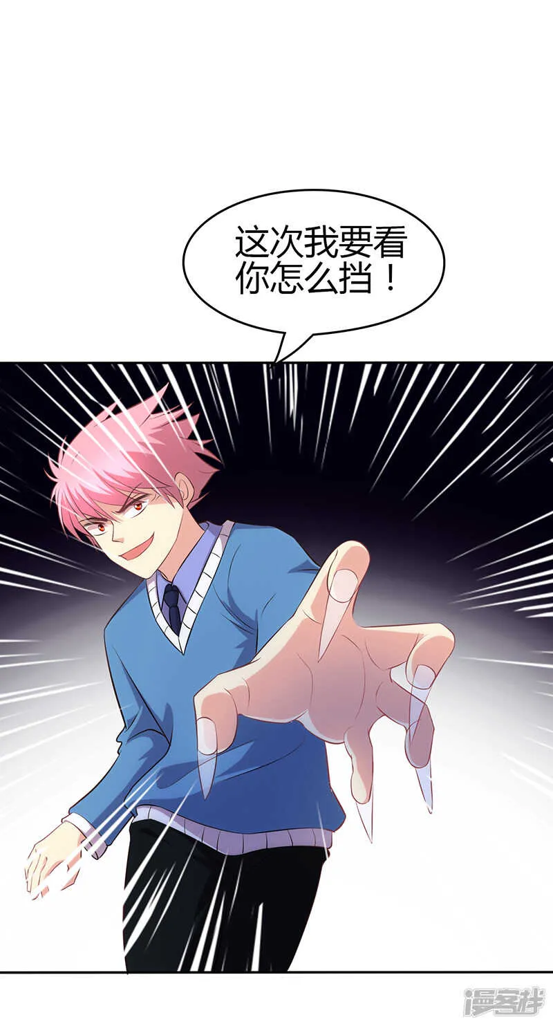 第79话 第30页