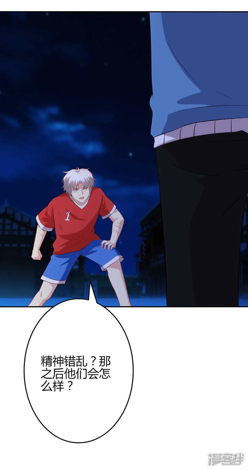第79话 第40页