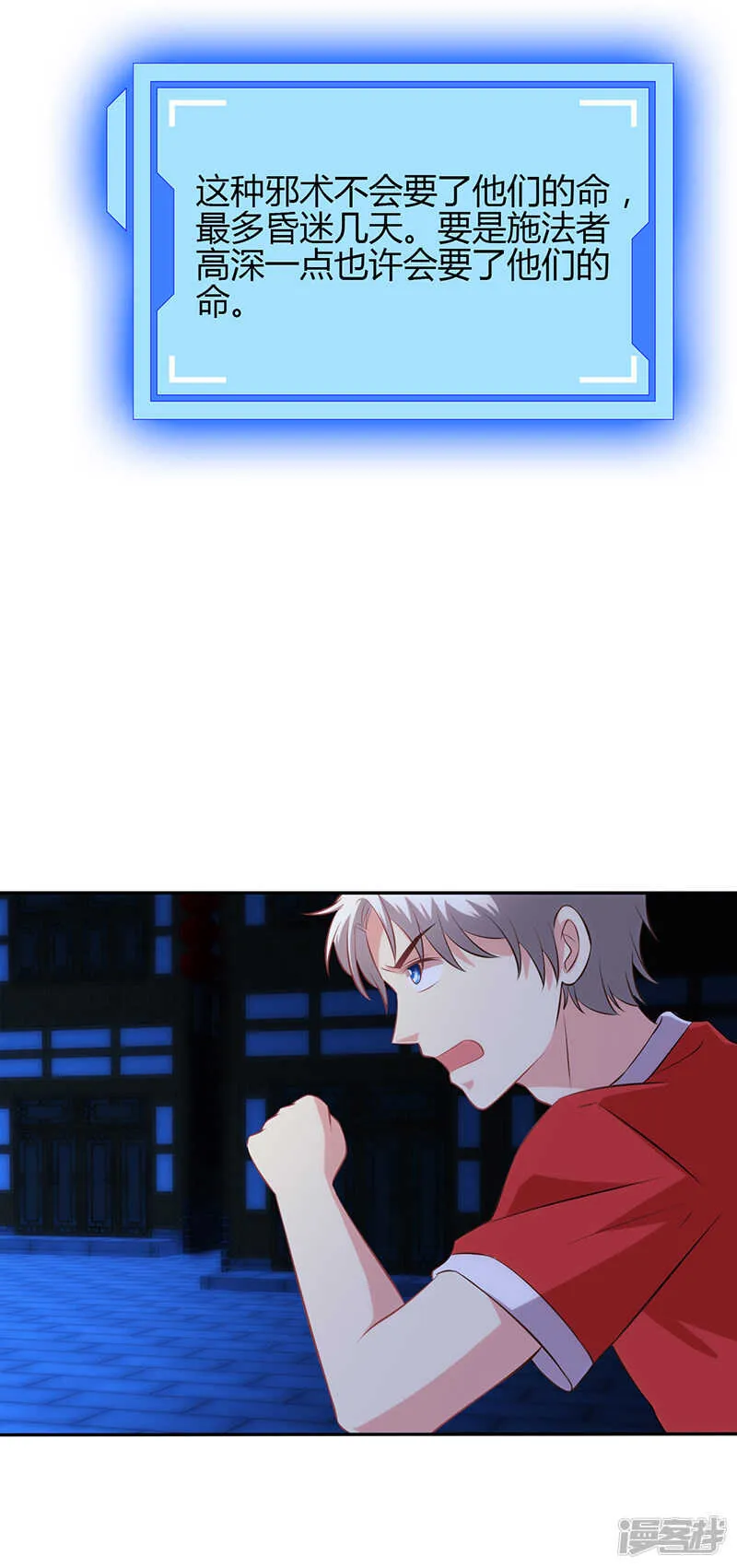 第79话 第41页
