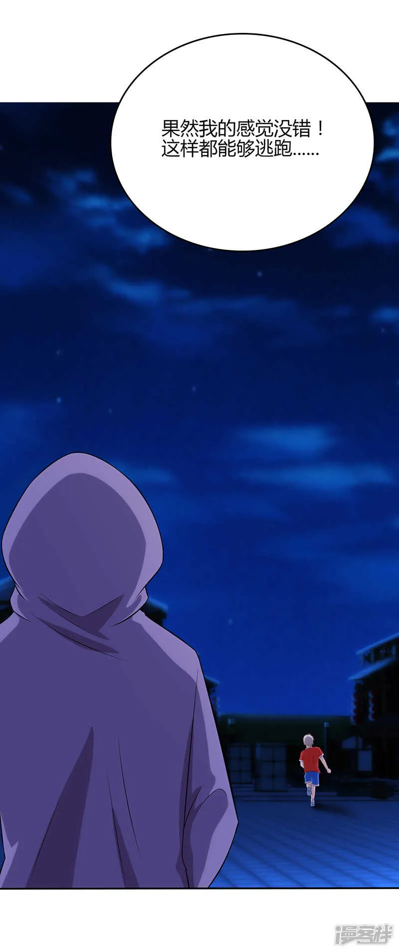 第79话 第43页