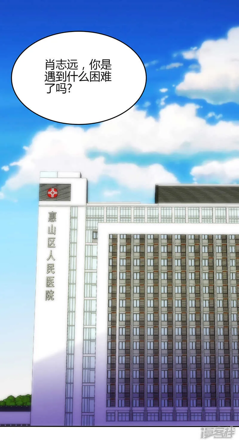 第80话 第2页