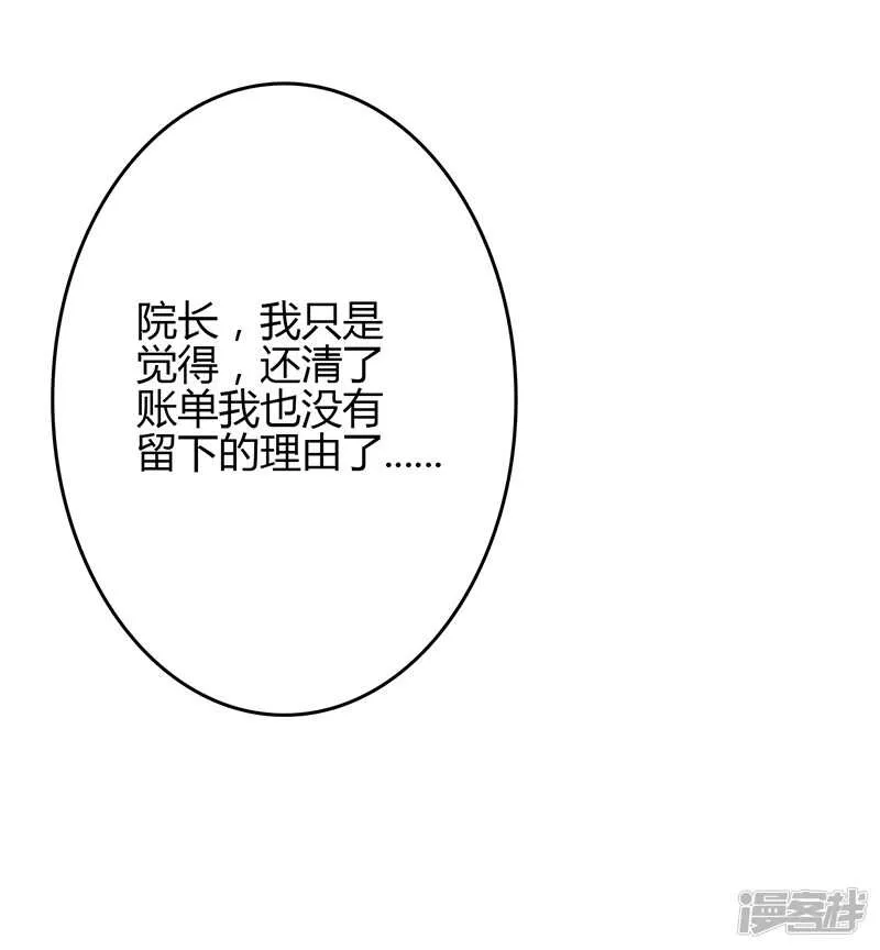 第80话 第4页