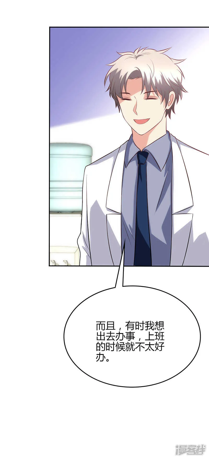 第80话 第5页