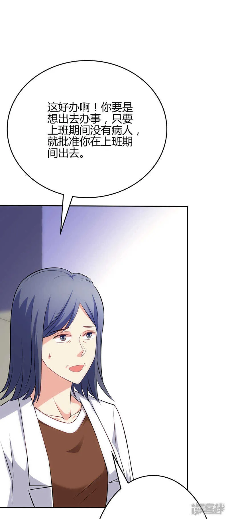 第80话 第6页