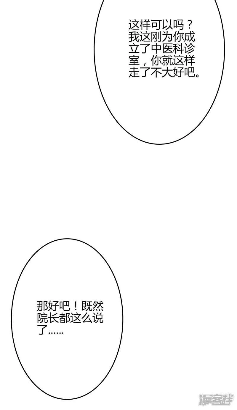 第80话 第7页