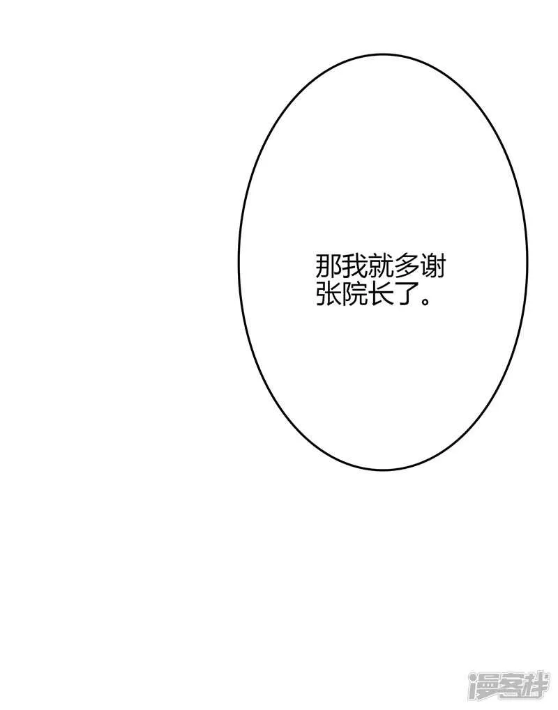 第80话 第8页