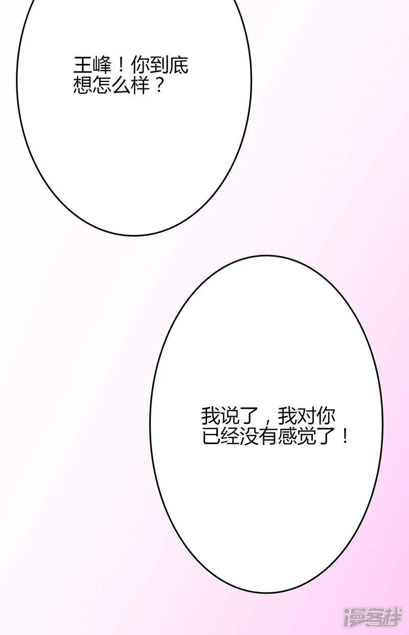 第80话 第14页