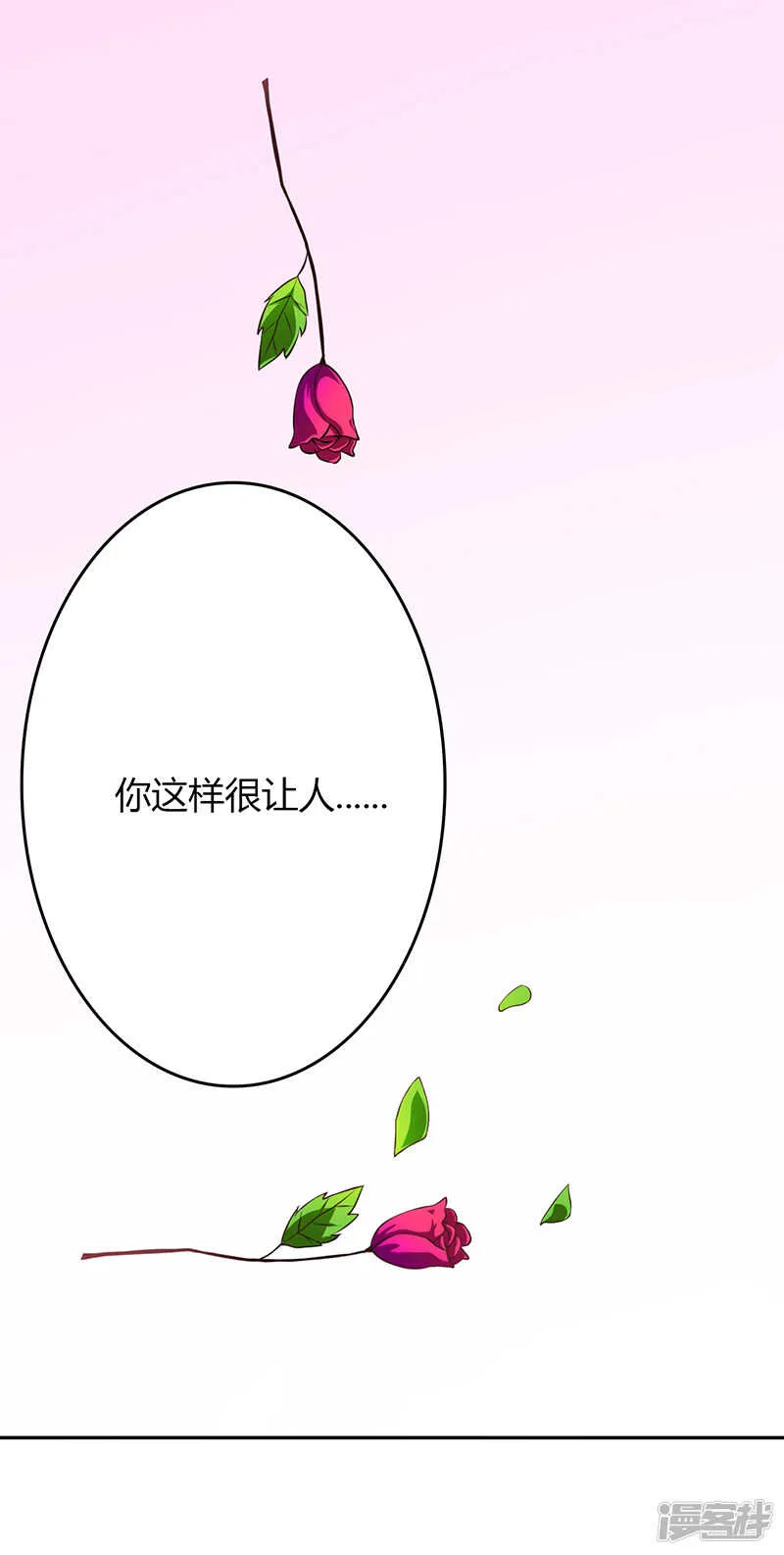 第80话 第16页