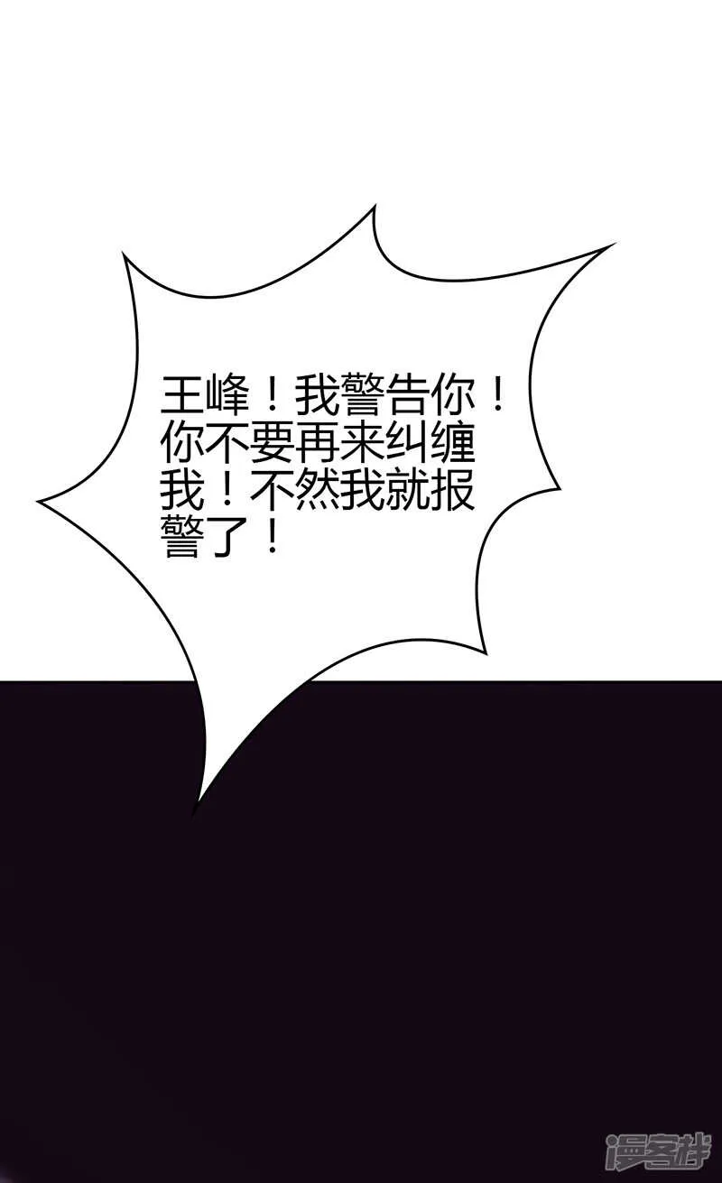 第80话 第20页