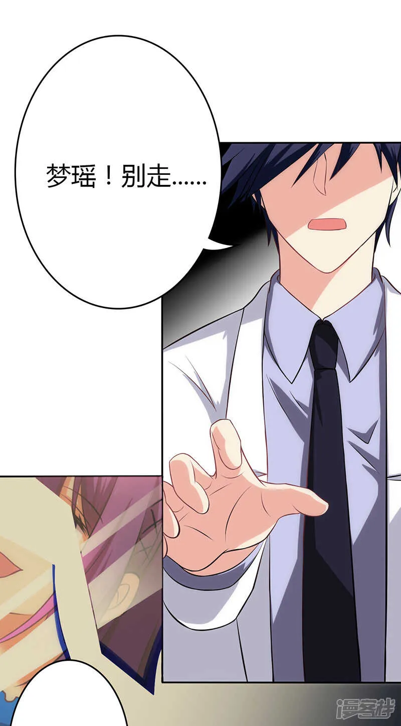 第80话 第24页