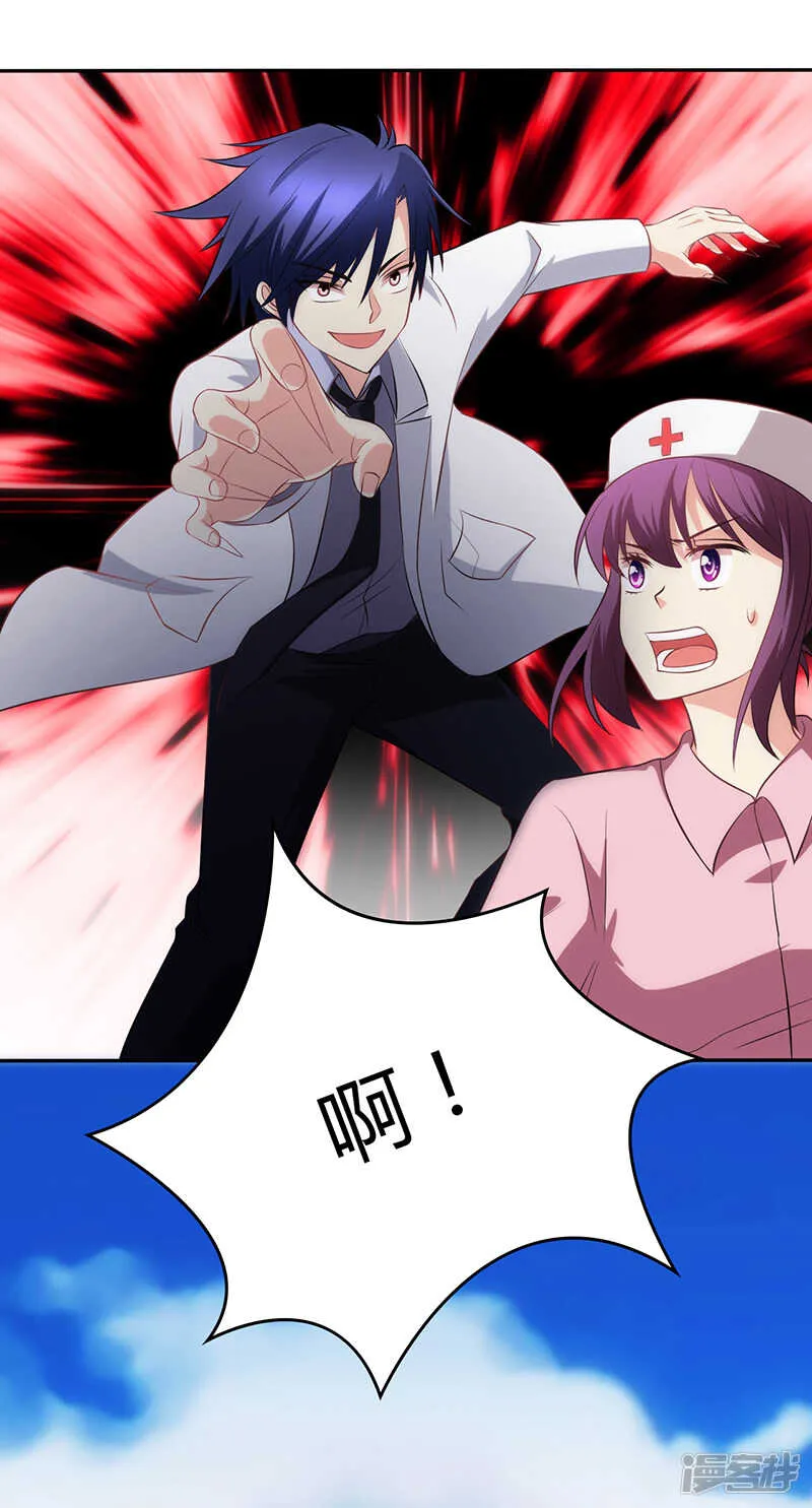 第80话 第32页