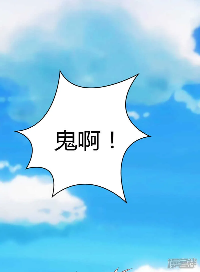 第80话 第33页