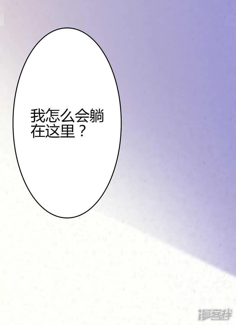 第81话 第2页