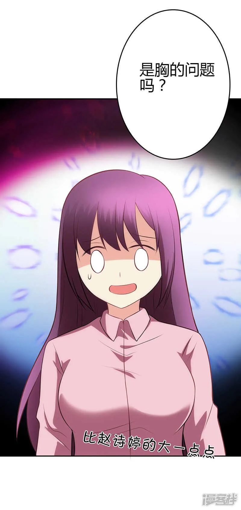 第81话 第6页