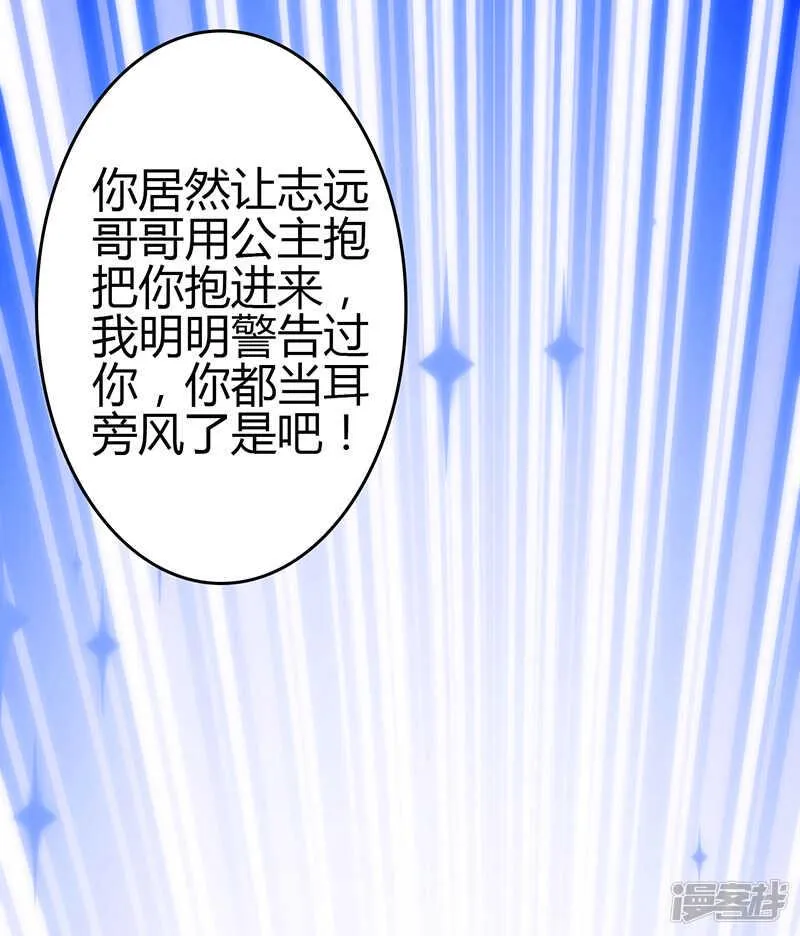 第81话 第7页