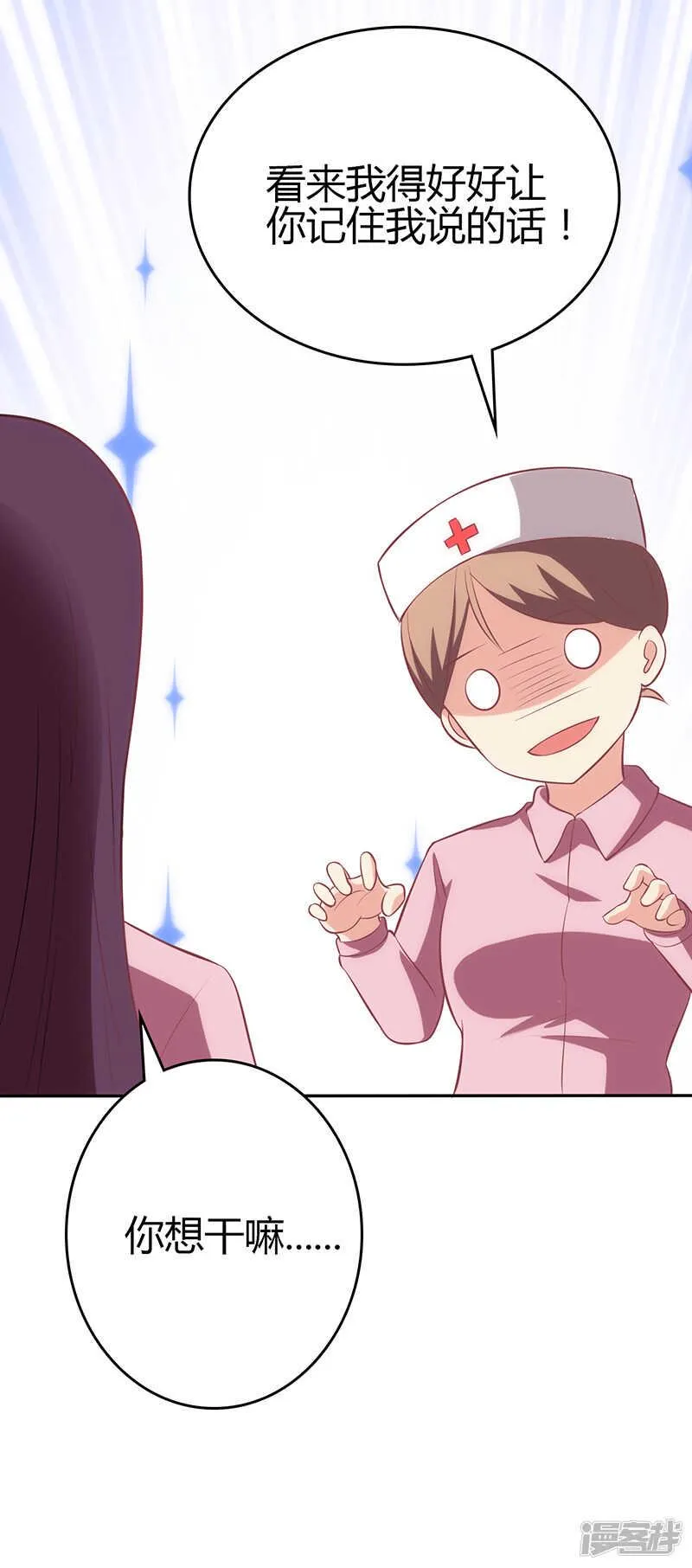 第81话 第8页
