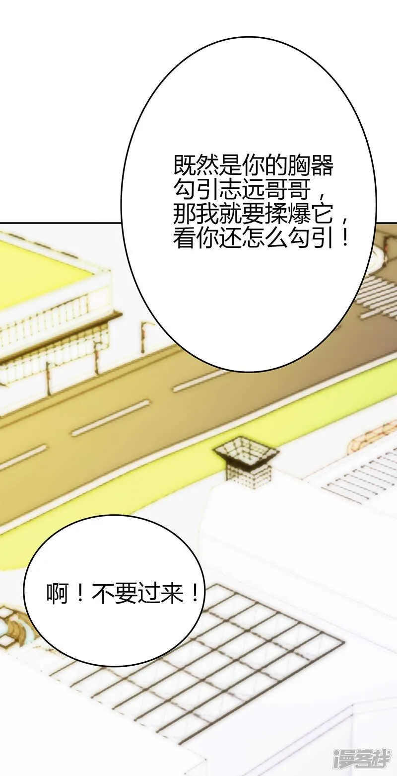 第81话 第9页