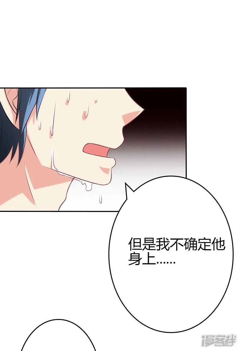 第81话 第12页