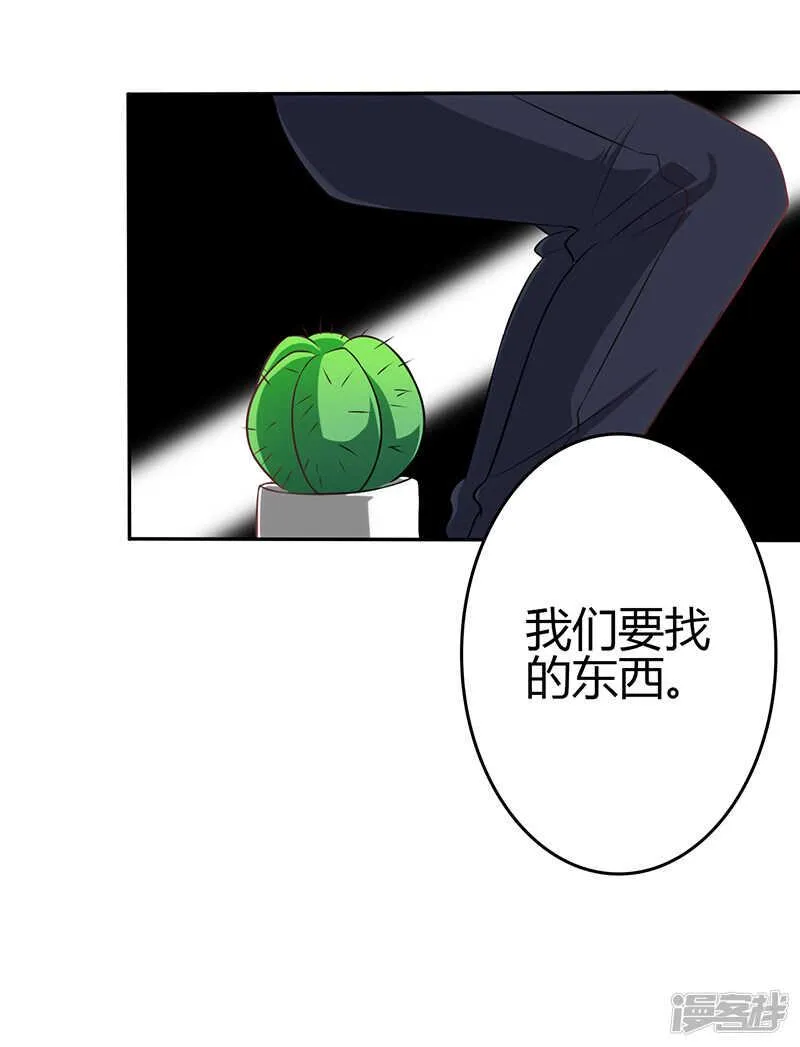 第81话 第14页
