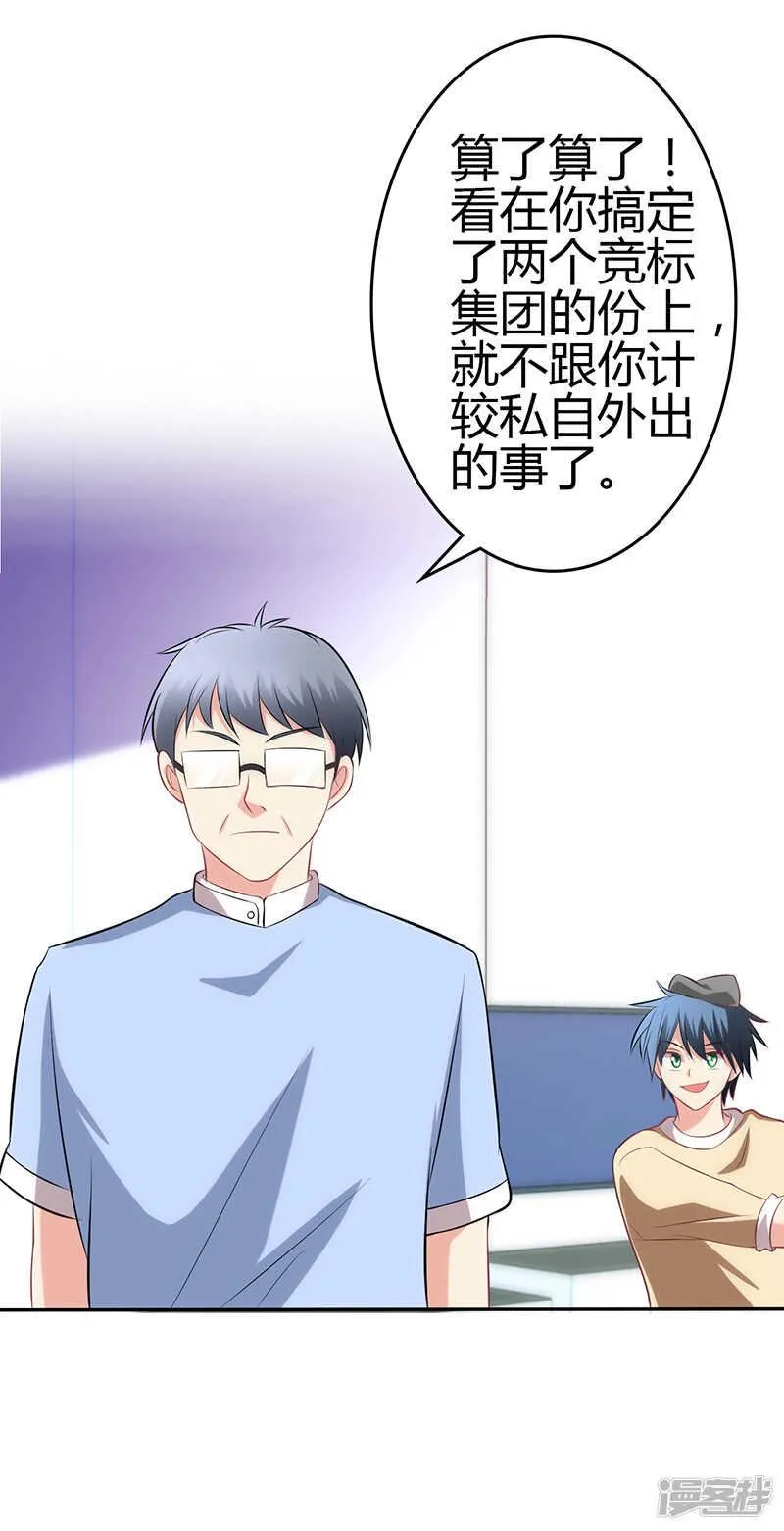 第81话 第17页
