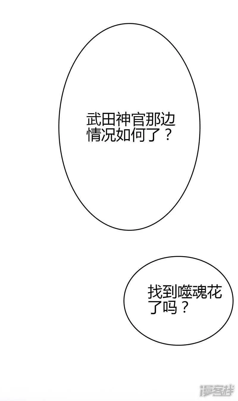 第81话 第18页