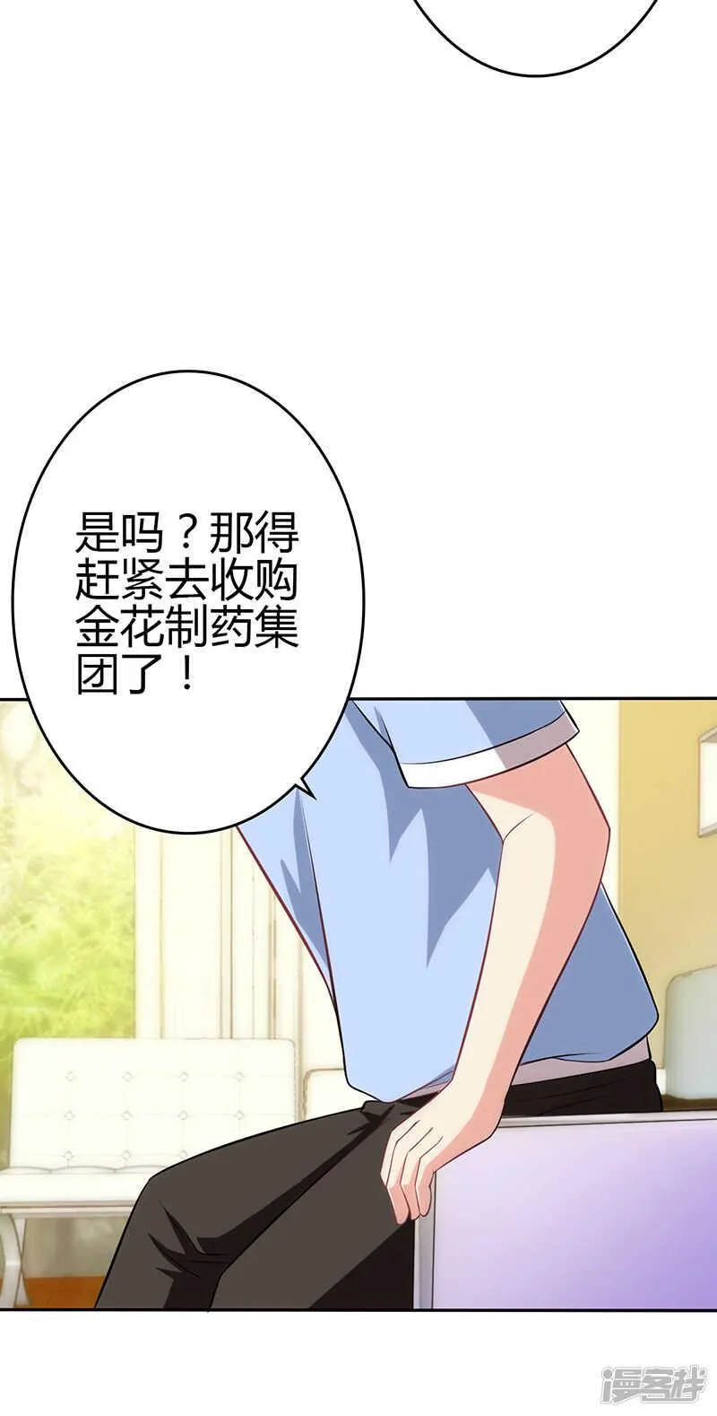 第81话 第21页