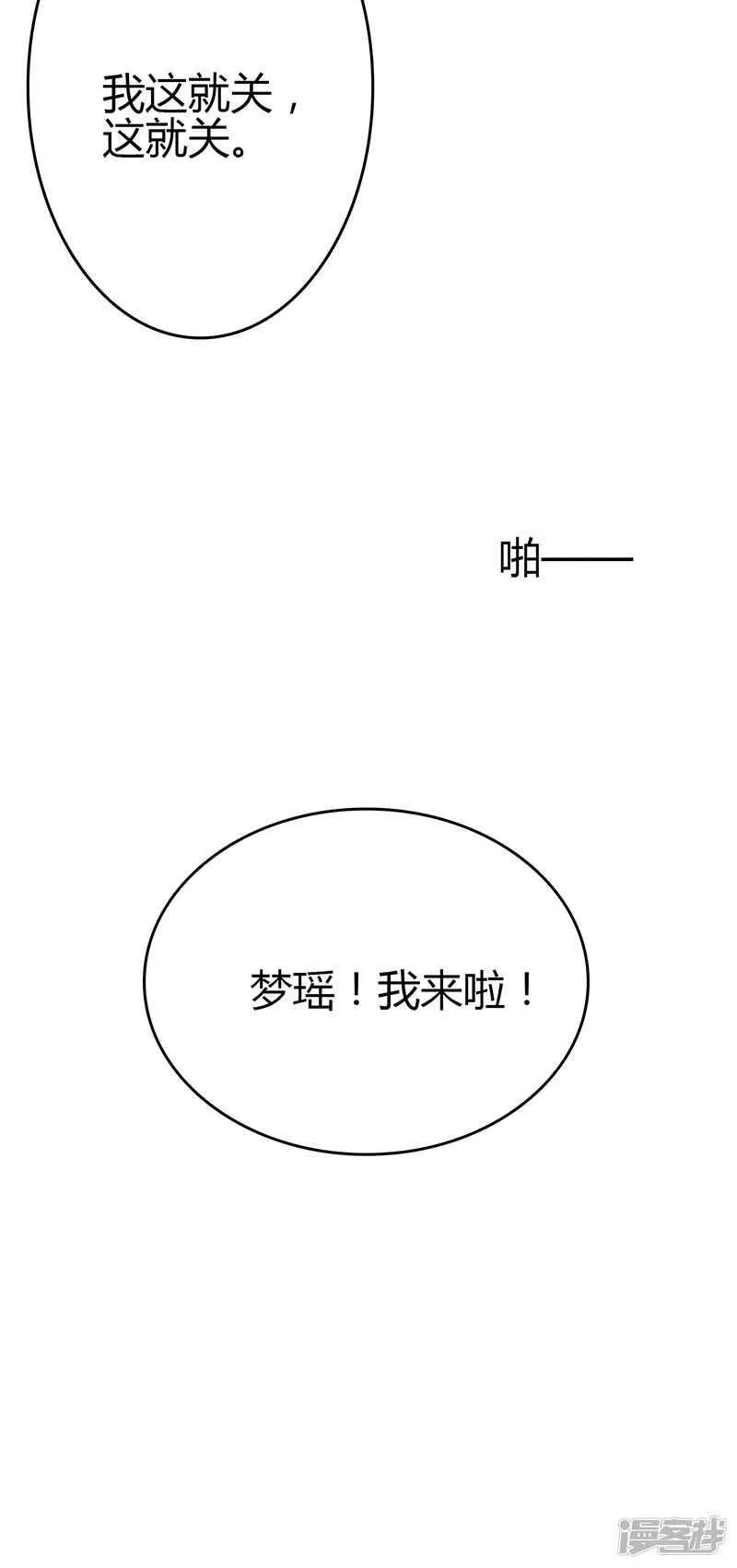 第81话 第28页