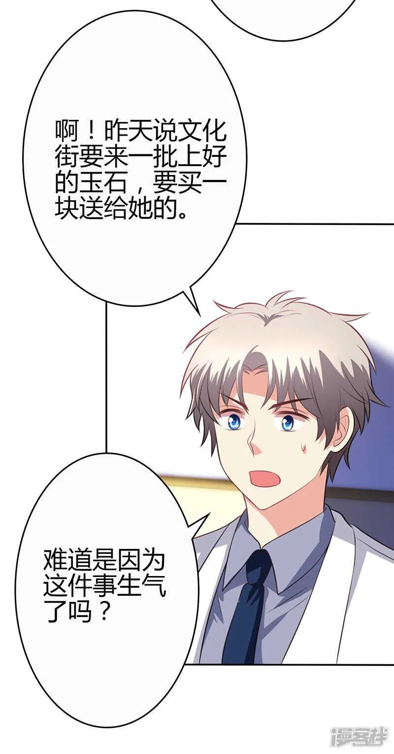 第81话 第35页