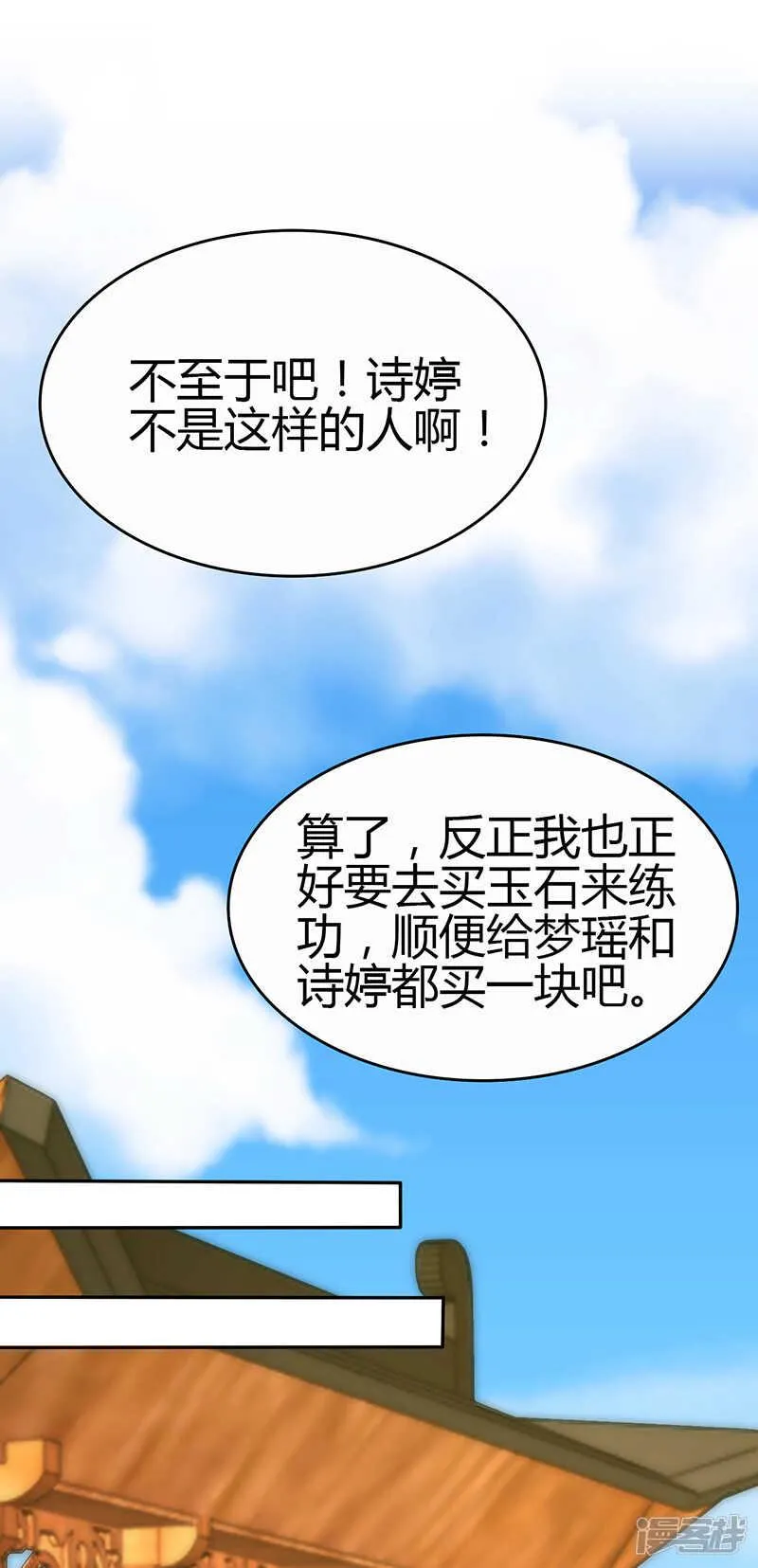 第81话 第36页