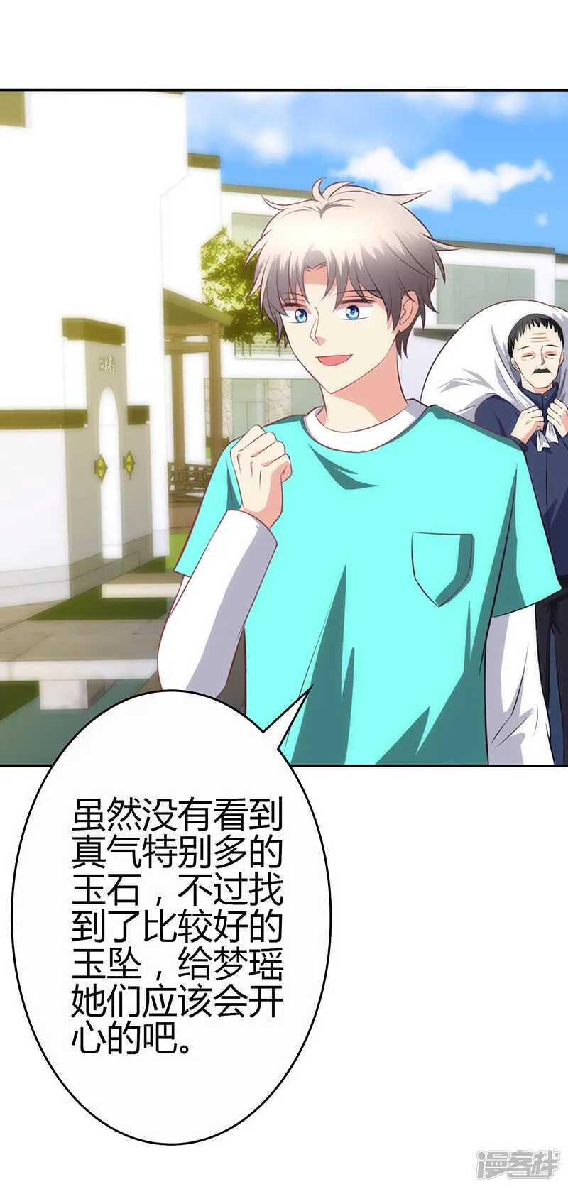 第81话 第40页