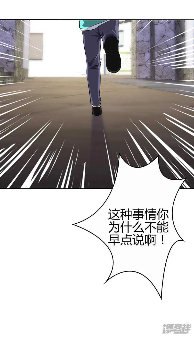 第81话 第45页