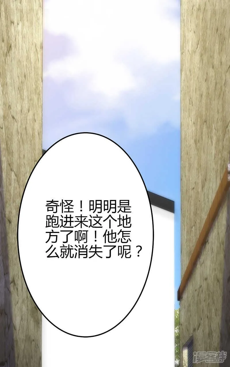 第82话 第8页