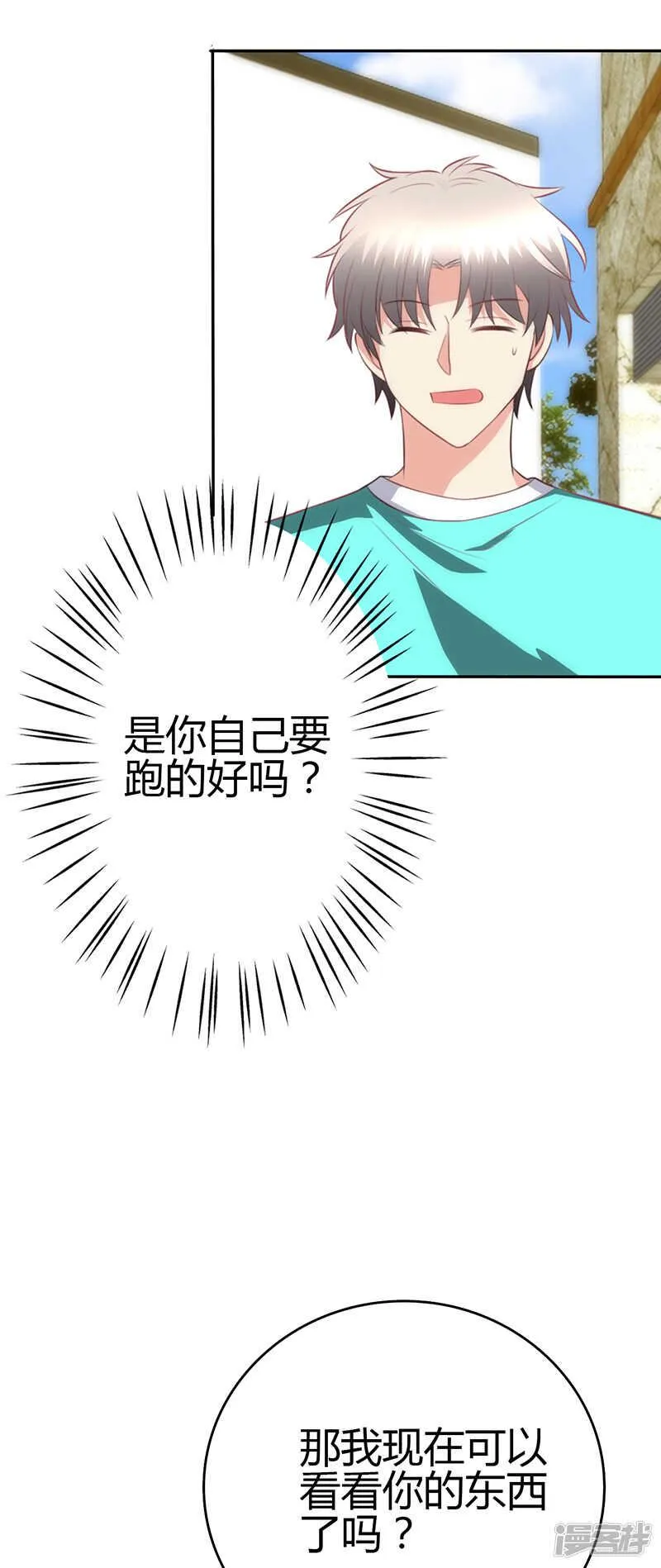 第82话 第29页