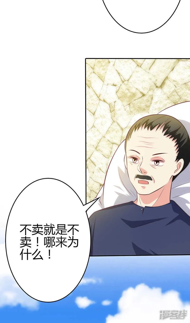 第82话 第35页