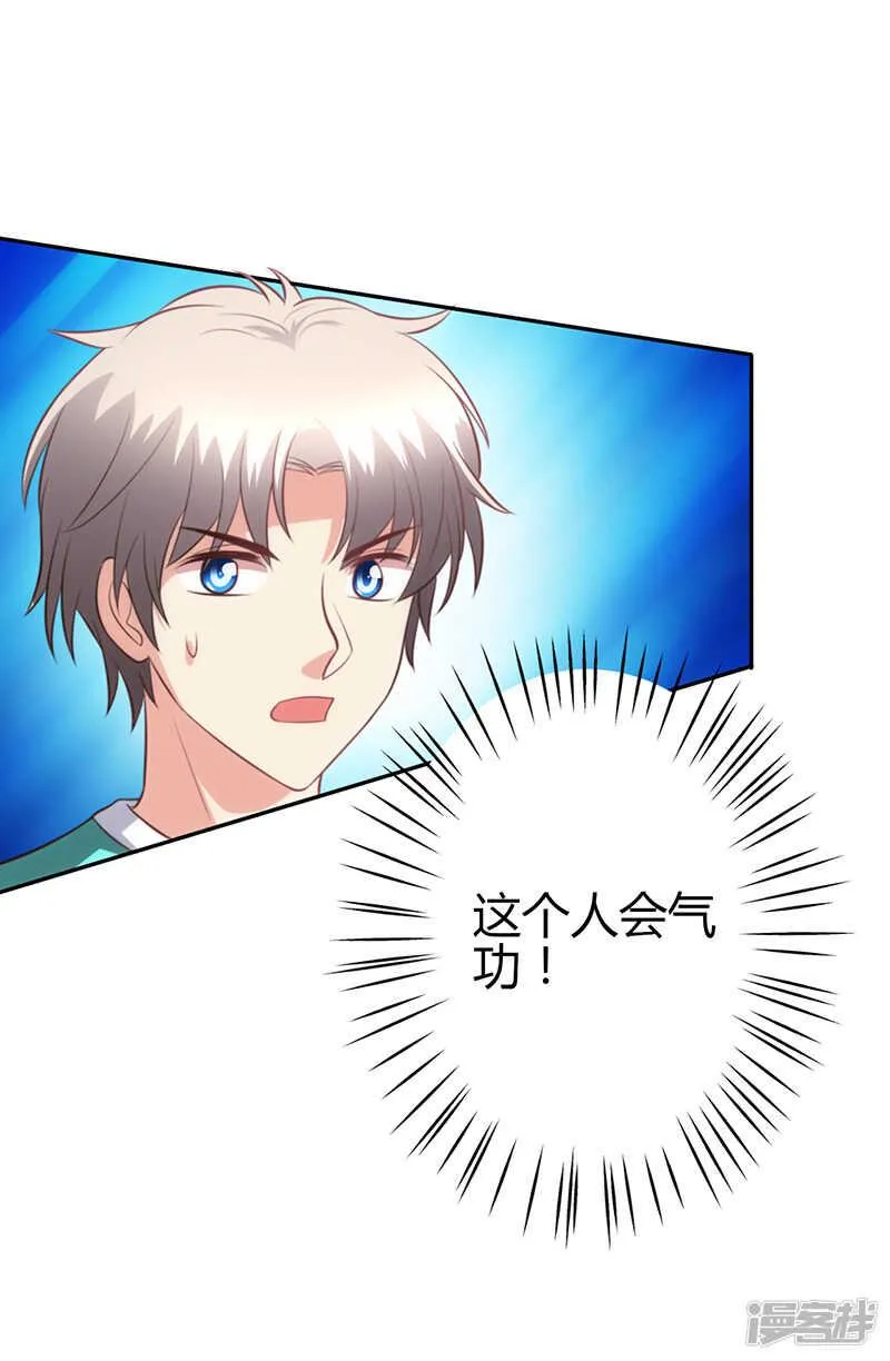 第82话 第45页