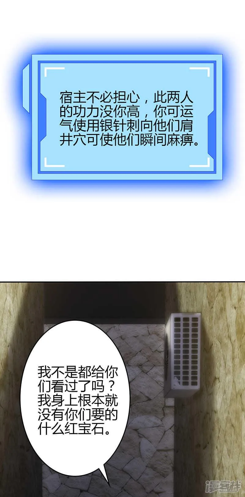 第82话 第46页