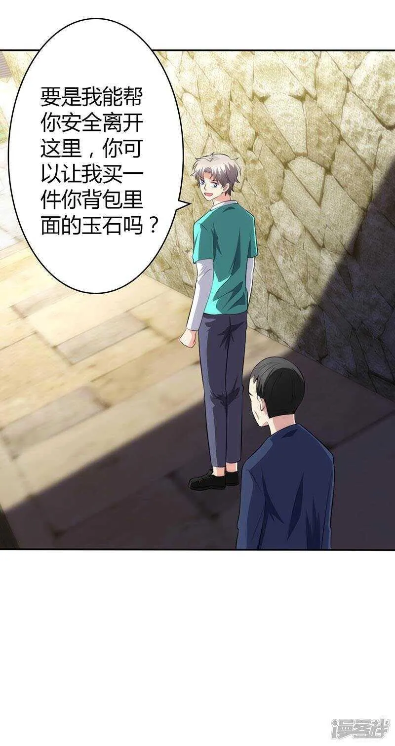 第83话 第2页