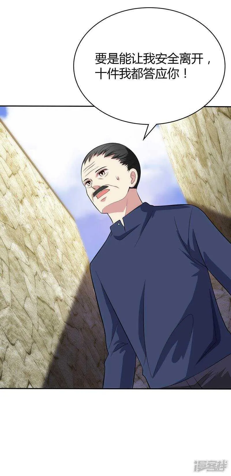 第83话 第3页