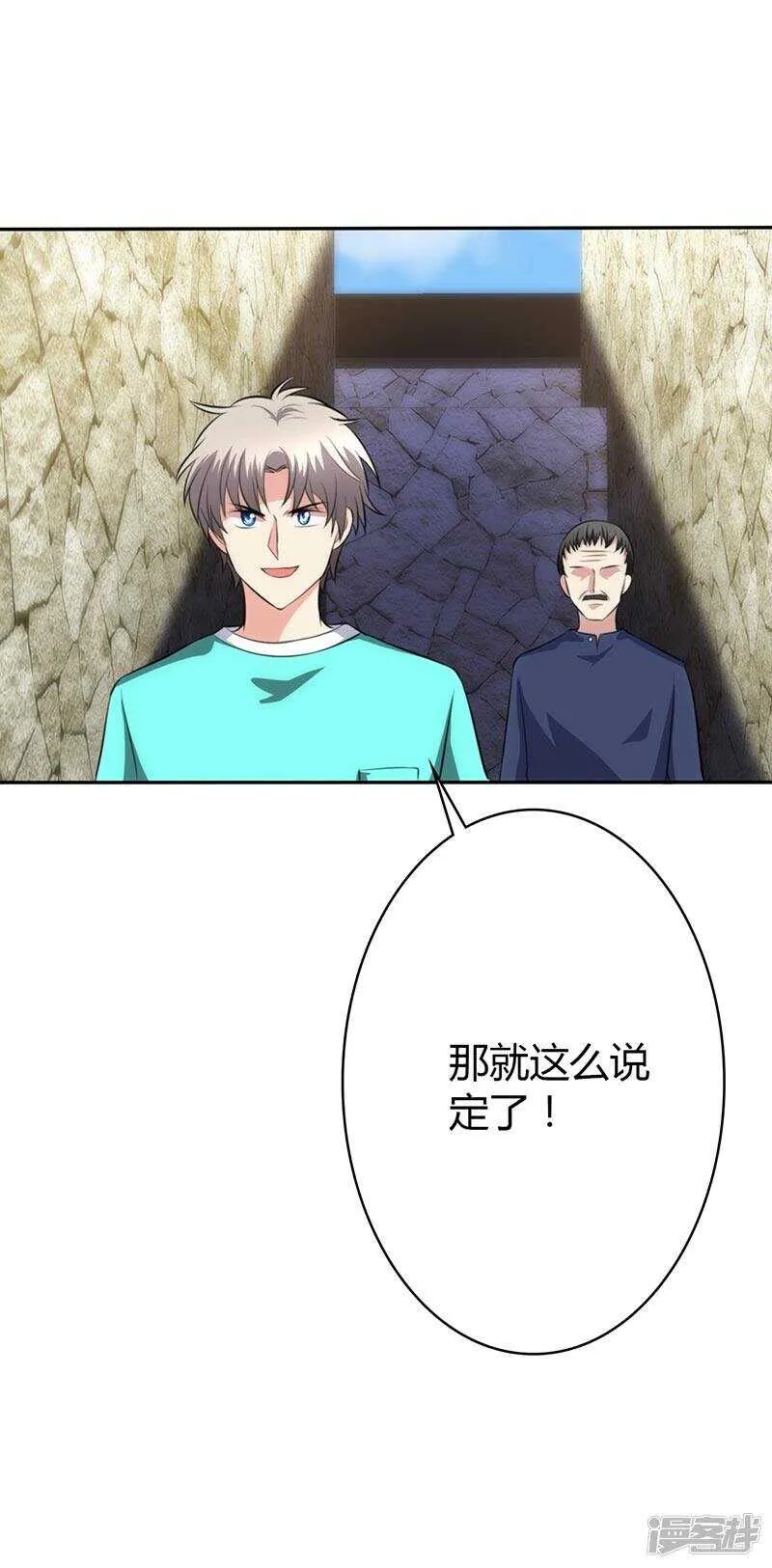 第83话 第4页