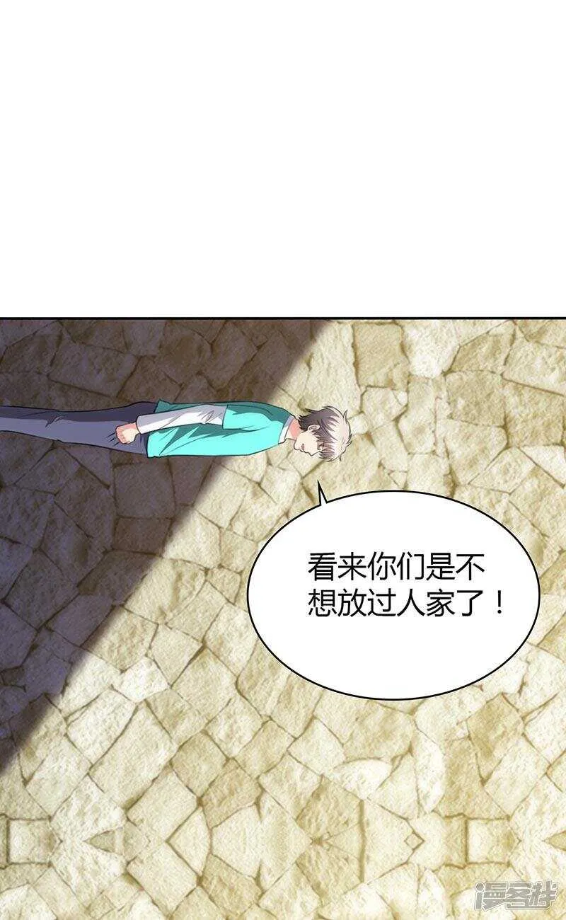 第83话 第7页