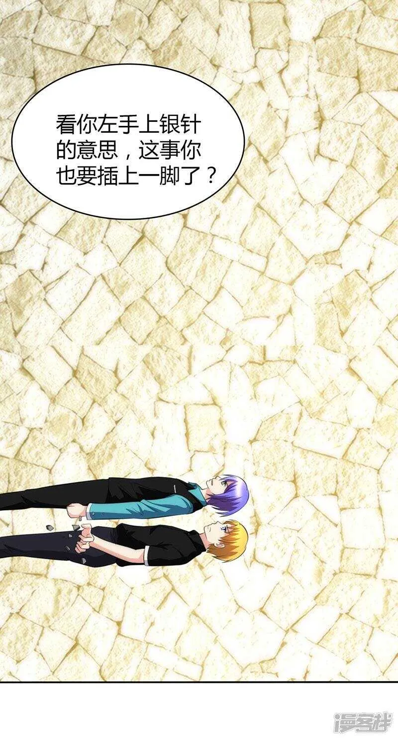 第83话 第8页