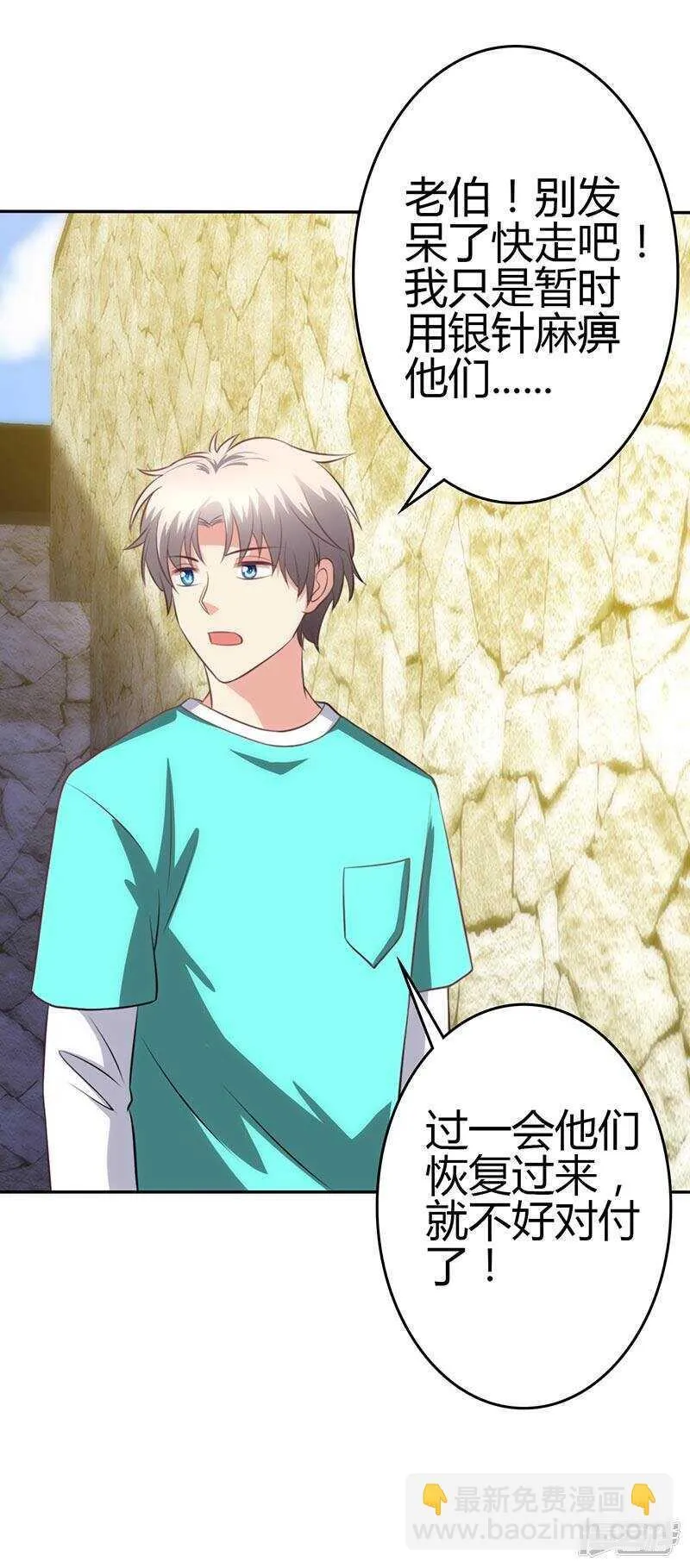 第83话 第23页
