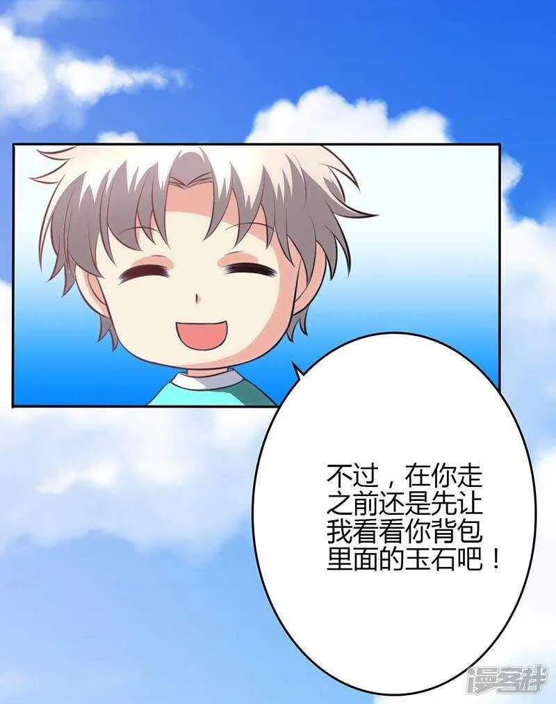 第84话 第2页