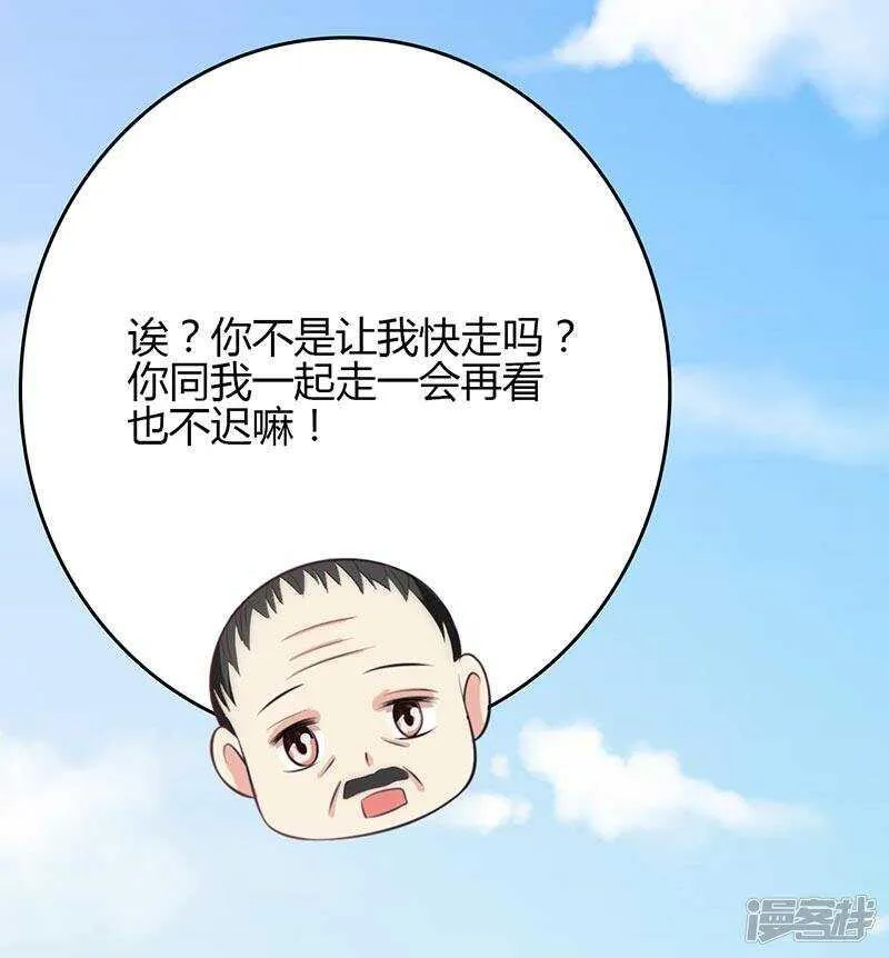 第84话 第3页