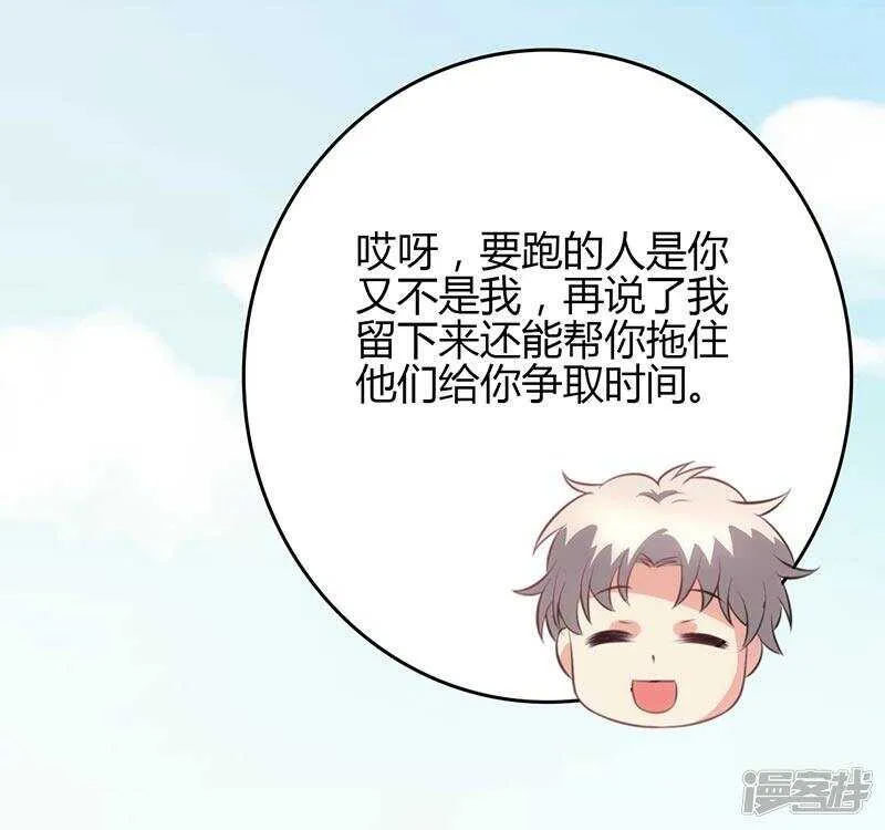 第84话 第4页